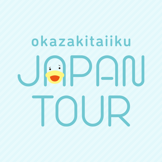 okazakitaiiku JAPAN TOUR